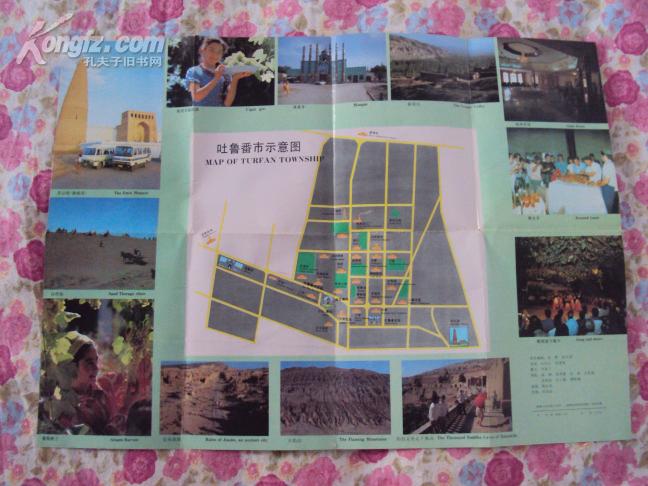 【老地图】《吐鲁番旅游图、吐鲁番游览图、吐鲁番市示意图》
