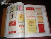 上海舞台艺术说明书集锦珍藏版 1949--2005全三册 16开精装铜彩