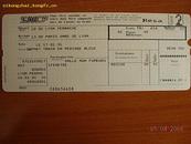 7法国高速铁路车票