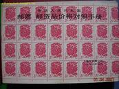 中华人民共和国邮票，邮资品价格对照手册