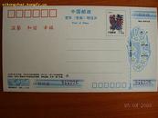 64中国邮政贺年有奖明信片1994年