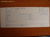9法国高速铁路车票