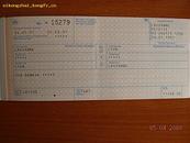 12法国高速铁路车票
