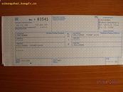 11法国高速铁路车票