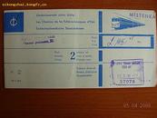 18法国高速铁路车票票夹
