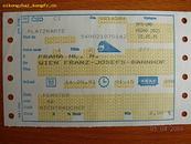 15法国高速铁路车票
