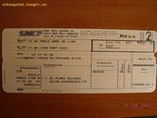 4法国高速铁路车票