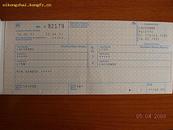 14法国高速铁路车票