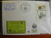 38.为纪念联合国日联合国邮局发行的编号极限封含多个纪念戳