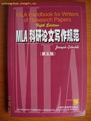 154MLA科研论文写作规范第五版，上海教育出版社