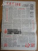 天府老年书画  1989年5月15日第1期