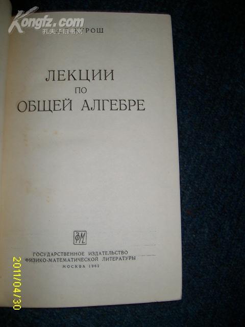 点击查看原图 见图(外文原版数学书)布面硬精