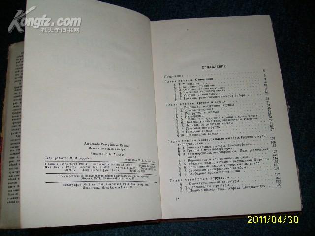 点击查看原图 见图(外文原版数学书)布面硬精