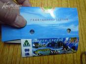 1998年广东省第十届运动会珠海赛区委员会赠品：观摩比赛用可折叠简易望远镜