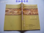 中华中医药学会第六届全国中医体质学术研讨会论文集（中医体质与治未病）中医类 有现货