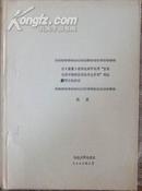 在《世自》教学改革中运用“自然地理环境的整体性与差异性”理论的可行性探讨