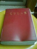 毛泽东选集（一卷本）【66年横排版】精装