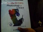 Adobe  数字艺术中心Photoshop cs