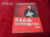 法官妈妈给父母的90个建议