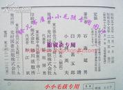 昭和55年日本原版石森延男小林英夫等-现代国语2+3两册整让近10品