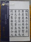 中国书店2010年秋季书刊资料拍卖会