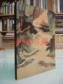 香港苏富比1992年4月（中国近现代书画拍卖图录）