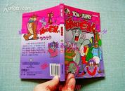 猫和老鼠-扫地出门 TOM and JERRY  吉美库存正版