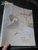 2011年5月15日开拍的荣宝斋拍卖图录。。。学院书画