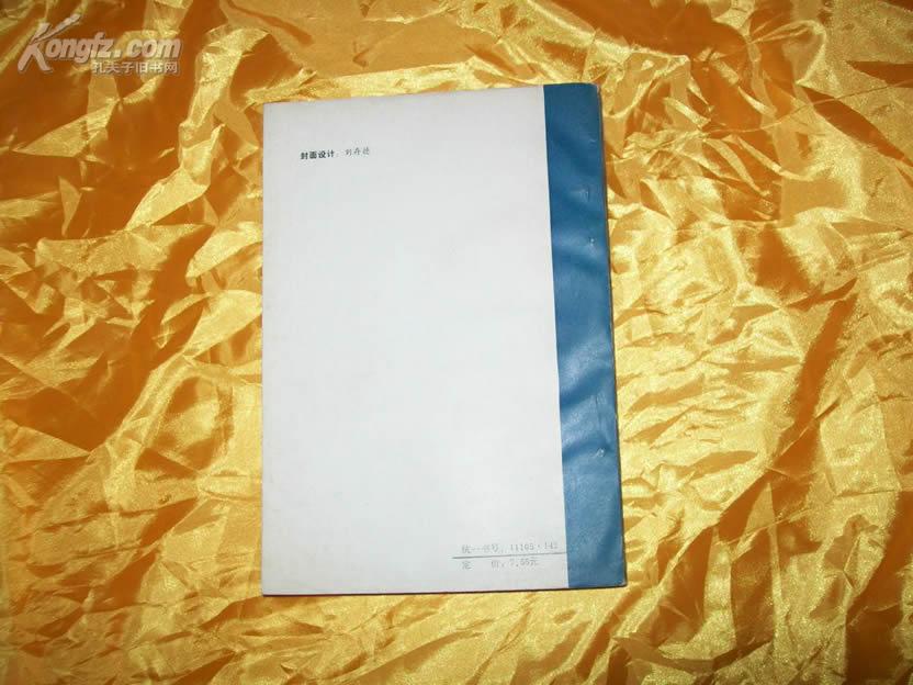 河南史志资料丛编之四：日军祸豫资料选编