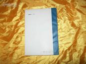 河南史志资料丛编之四：日军祸豫资料选编