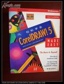 微机新软件系例丛书:轻松学会:CoreIDRAW!5.一版一印.仅印3000册