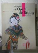 中国京剧（La Opera de Beijing）西班牙文版，全铜版纸印刷，非常精美