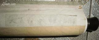 中国书法家协会会员 黄石市书法家协会主席 张德芳书法1件