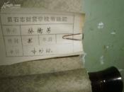 中国书法家协会会员 黄石市书法家协会主席 张德芳书法1件