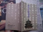 A45035《透視大陸藥品》確保你我健康