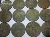 光绪元宝江苏省造当制钱十文7枚