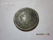 光绪元宝江苏省造当制钱十文7枚