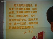 大张宣传画，品相如图