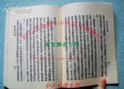 家族进化论-沙尔・费勒克著许楚生译-90年绝版保正版-WM+   民俗民间文学影印资料之四十三