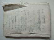 湖南师范大学1950年代的历史教材[商周历史类]