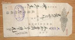 1950年-盛昌电料行发票-贴税票6枚