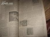 内蒙古日报 蒙文版1988年1.2.3.4.5.7.8月.