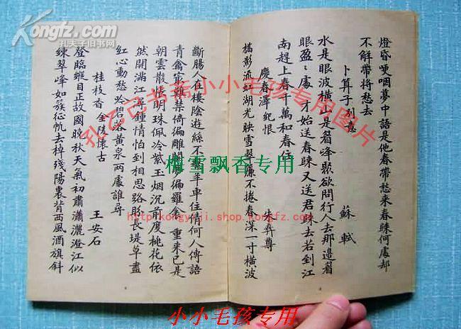 星录小楷字帖-童星录书 82年原版正版WM