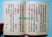 星录小楷字帖-童星录书 82年原版正版WM