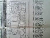【极罕】民国超大开本地图：国立北平故宫博物院平面全图（104.5*148CM）