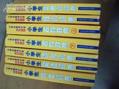 小学生辞书大全（插图本）：小学生常用词词典 2002年一版一印，印量3000，精装本