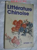 中国文学（1981年第9期）法文月刊
