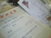 西北大学出版社编辑王用中给中华书局的一封信【有信封】