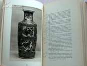 1916年6月《S.E.KENNEDY藏中国名瓷拍卖图录》—276件藏品，18面图版，以明清瓷器为主