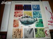 909《外国漫画原作选》---2005广东动画漫画艺术节纪念画册
